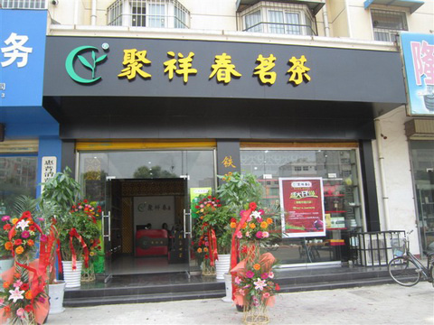 加盟店裝修設計效果圖-卓創裝飾